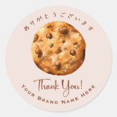 Bakkerij Bedankt Chocolade Chip Cookie Waterverf Ronde Sticker (Voorkant)