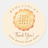Bakkerij Bedankt Cookie Biscuit Waterverf Rustic Ronde Sticker (Voorkant)