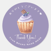 Bakkerij Bedankt Cupcake Blueberry gebakken goeder Ronde Sticker (Voorkant)