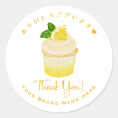 Bakkerij Bedankt Cupcake Lemon Yellow Waterverf Ronde Sticker (Voorkant)
