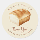Bakkerij Dank u Brood Waterverf Rustiek Ronde Sticker (Voorkant)