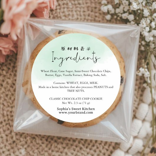 Bakkerij Ingrediënt Groen Waterverf Cute Script Ronde Sticker