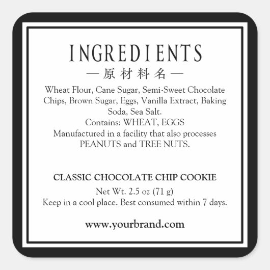 Bakkerij Ingrediënt Label Classic Eenvoudig Lijst  (Voorkant)