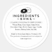 Bakkerij Ingrediënt Product Label Eenvoudige Schat (Voorkant)