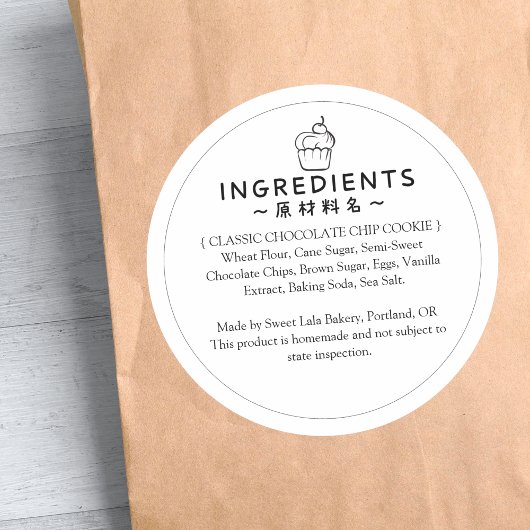 Bakkerij Ingrediënten Productlabel Eenvoudige Cupc Ronde Sticker
