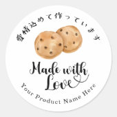 Bakkerij 'Made with Love' Moderne chocoladekoek Ronde Sticker (Voorkant)