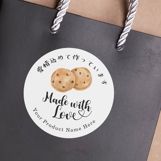 Bakkerij 'Made with Love' Moderne chocoladekoek Ronde Sticker