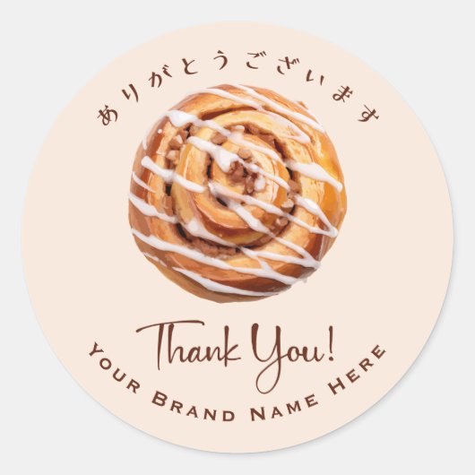 Bakkerij Pastry Chef Bedankt Cinnamon Roll Brood Ronde Sticker (Voorkant)