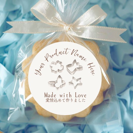 Bakkerij Pastry Chef Product Label Cookie Mold