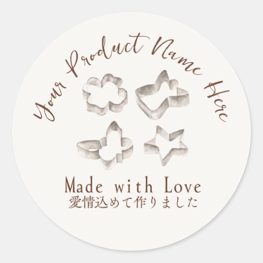 Bakkerij Pastry Chef Product Label Cookie Mold (Voorkant)