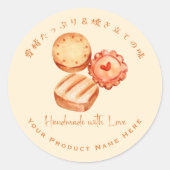 Bakkerij Product Etiket Koekje Biscuit Aquarel (Voorkant)