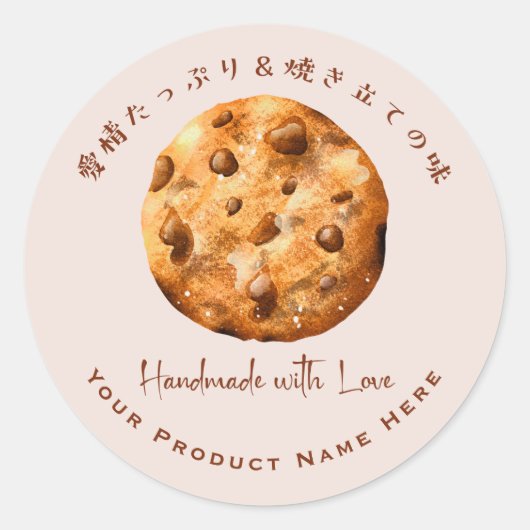 Bakkerij Product Label Cookie Chocolade Chip (Voorkant)