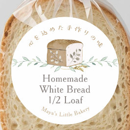 Bakkerij Productnaam Logo Botanisch Brood Ronde Sticker