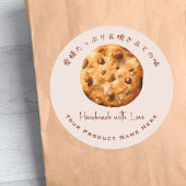 Bakkerijproduct Etiket Chocolade Chip Koekje Lande