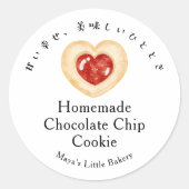 Bakkerijproductnaam Rustic Heart Cookie Ronde Sticker (Voorkant)