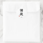 Bakuto (Gokker) Japans Kanji Sticker (Tas)