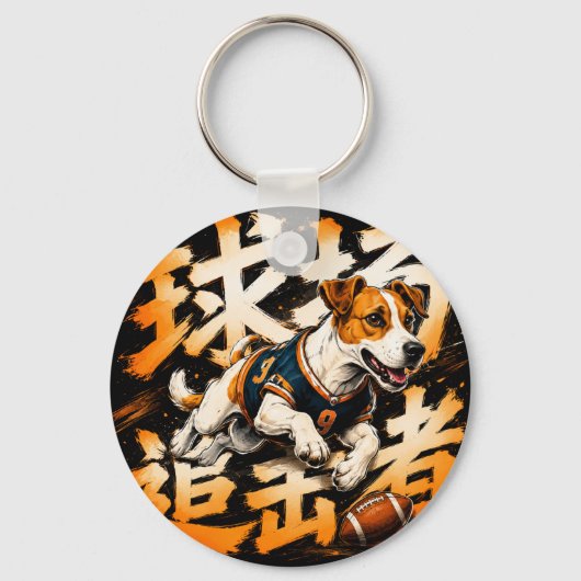 Bal Jager Voetbalhond Grafische Kunst Sleutelhanger (Voorkant)