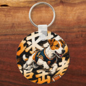 Bal Jager Voetbalhond Grafische Kunst Sleutelhanger (Achterkant)