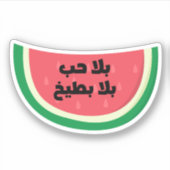 Bala Hob Bala Bateekh Watermeloen Grappig Arabisch Sticker (Voorkant)