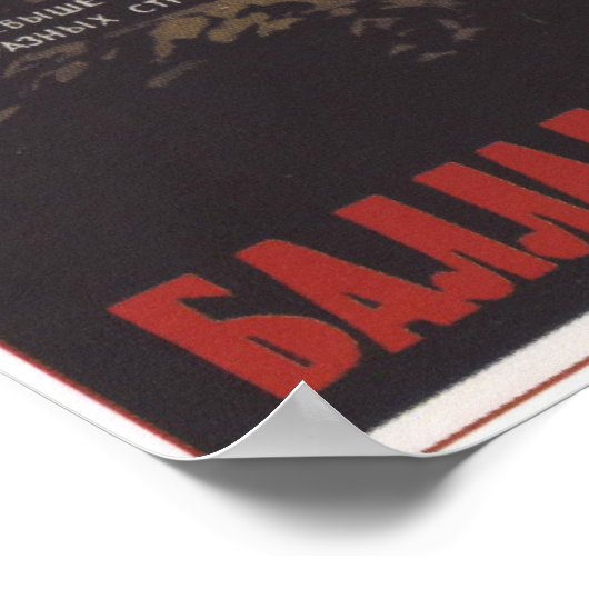 "Ballad of a Soldier" USSR Sovjet Film 1961 Poster (Hoek)