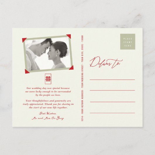 Bamboe bladeren Double Xi Chinese bruiloft dank u Aankondigingskaart (Achterkant)