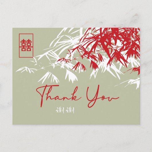 Bamboe bladeren Double Xi Chinese bruiloft dank u Aankondigingskaart (Voorkant)