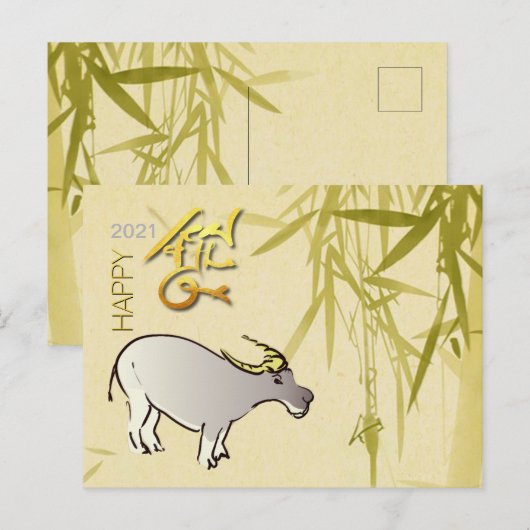 Bamboe Cartoon Ox Chinees Nieuwjaar 2021 HPostC Feestdagenkaart (Voorkant / Achterkant)