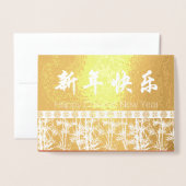 Bamboe Silhouette Chinese New Year Luxury GC Folie Kaarten (Voorkant met envelop)