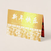 Bamboe Silhouette Chinese New Year Luxury GC Folie Kaarten (Voorkant)
