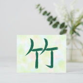 Bamboo Kanji-Briefkaart Feestdagenkaart (Staand voorkant)