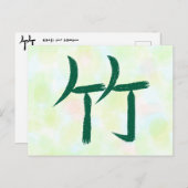 Bamboo Kanji-Briefkaart Feestdagenkaart (Voorkant / Achterkant)