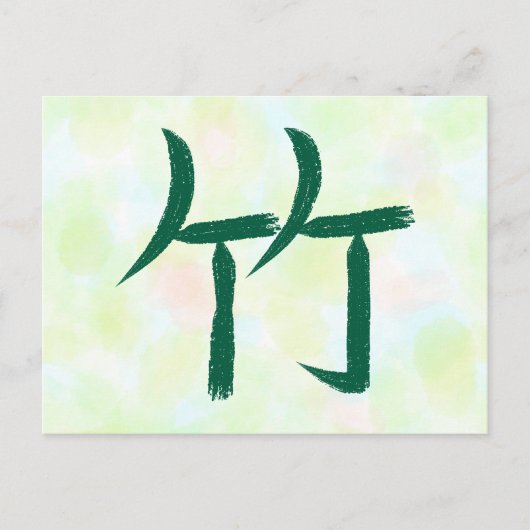 Bamboo Kanji-Briefkaart Feestdagenkaart (Voorkant)