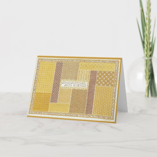 Bamidbar-wenskaart Kaart (Voorkant)