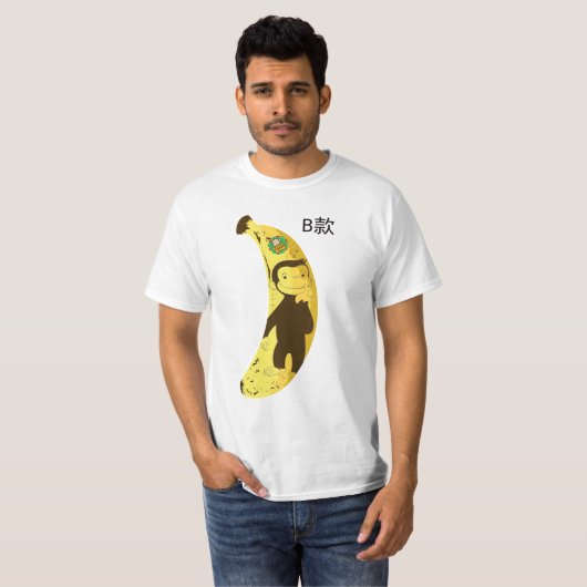 banaanboegbeeld t-shirt (Voorkant volledig)