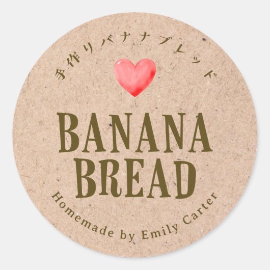 Banana Bread Product Packaging Kraft Red Heart Ronde Sticker (Voorkant)