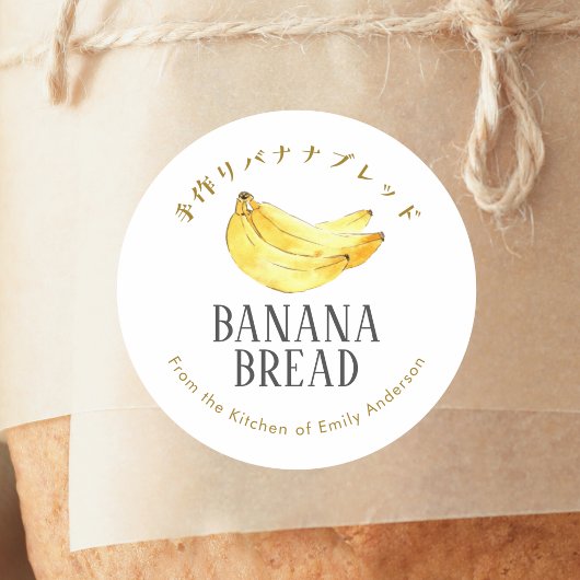 Banana Bread Watercolor Fruit Rustic Simple Ronde Sticker