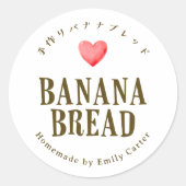 Bananenbrood Product Verpakking  Rood Hart Ronde Sticker (Voorkant)