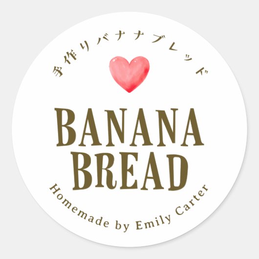 Bananenbrood Product Verpakking  Rood Hart Ronde Sticker (Voorkant)