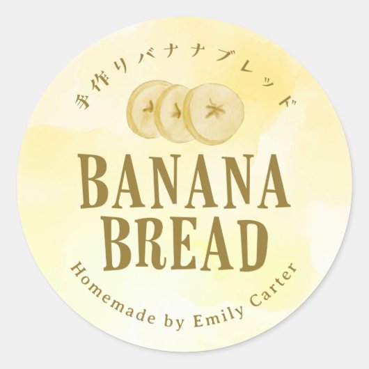 Bananenbrood Product Verpakking Rustiek Geel Ronde Sticker (Voorkant)