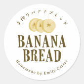 Bananenbrood Product Verpakking Rustiek Ronde Sticker (Voorkant)