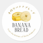 Bananenbrood Waterverf Slice Rustic Simple Ronde Sticker (Voorkant)