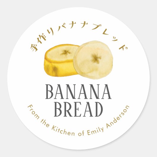 Bananenbrood Waterverf Slice Rustic Simple Ronde Sticker (Voorkant)