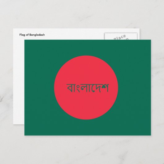 bangladesh briefkaart (Voorkant / Achterkant)