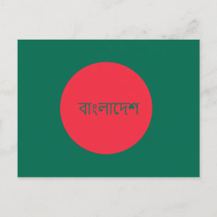 bangladesh briefkaart