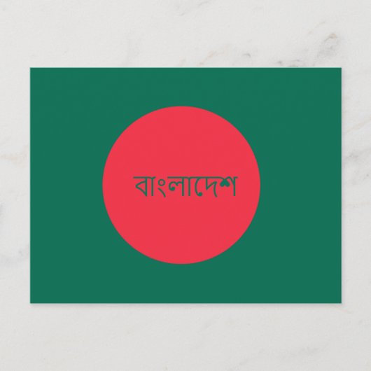 bangladesh briefkaart (Voorkant)