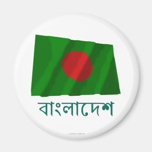 Bangladesh Waving Flag met naam in Bengali Magneet