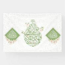 Banier voor Shia Eid al grader
