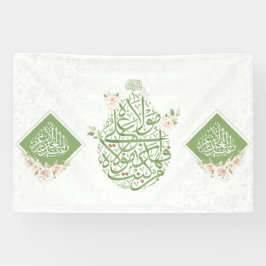 Banier voor Shia Eid al grader Spandoek