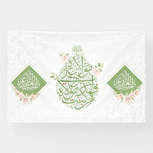 Banier voor Shia Eid al grader Spandoek (Horizontaal)