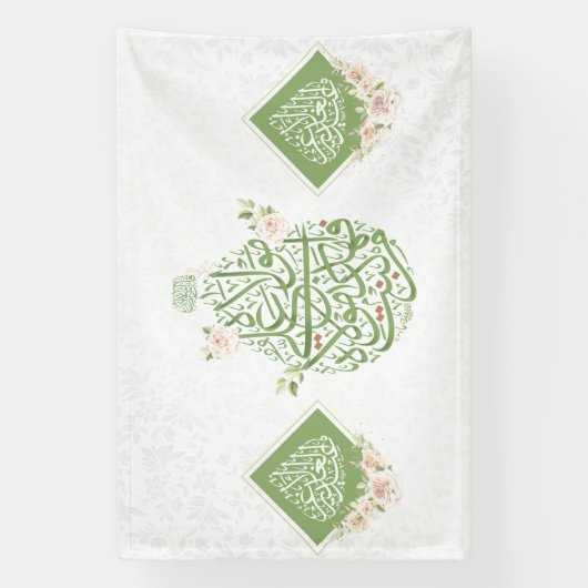 Banier voor Shia Eid al grader Spandoek (Verticaal)